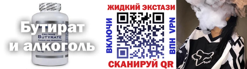 БУТИРАТ оксана  Купить где  Кызыл 