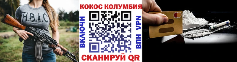 Купить закладки  Кызыл  COCAIN Columbia 