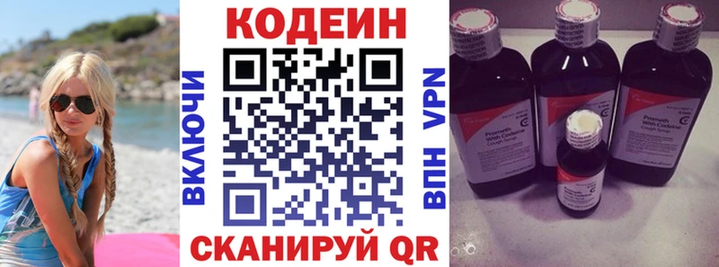 Купить где  Кызыл  Кодеиновый сироп Lean напиток Lean (лин) 