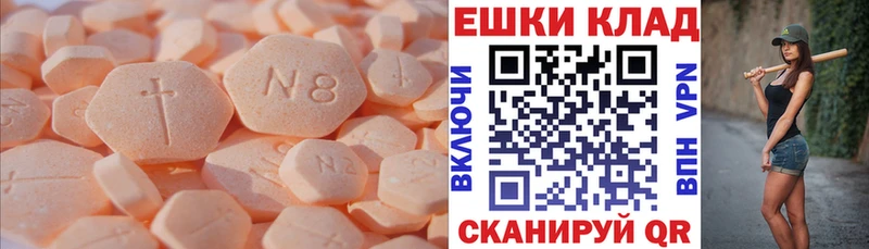 Купить закладки  Кызыл  Ecstasy XTC 