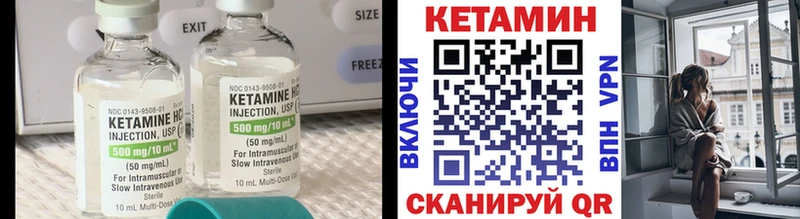 Купить где  Кызыл  Кетамин ketamine 