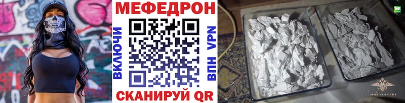 Купить закладки  Кызыл  МЕФ мяу мяу 