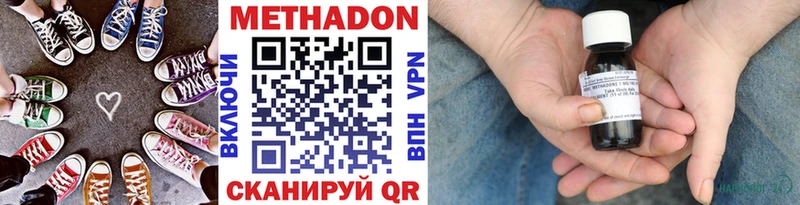 Купить  Кызыл  Метадон мёд 